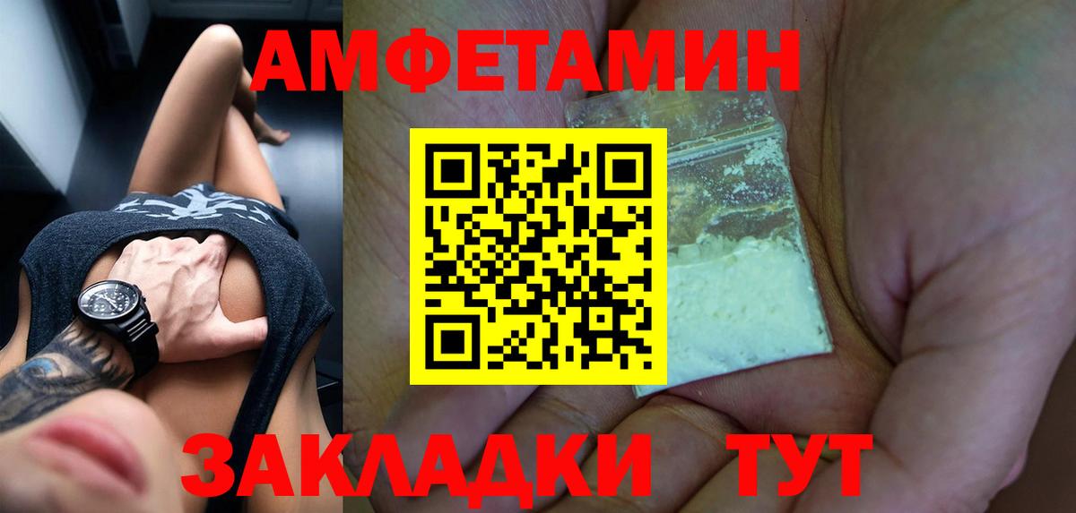 Амфетамин VHQ  Вход с VPN  Амфетамин  Гуково  Амфетамин 