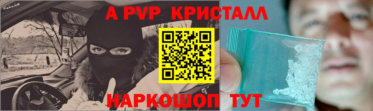 APVP СК  Alpha-PVP СК КРИС  Гуково  Alpha-PVP СК КРИС  Вход с VPN 