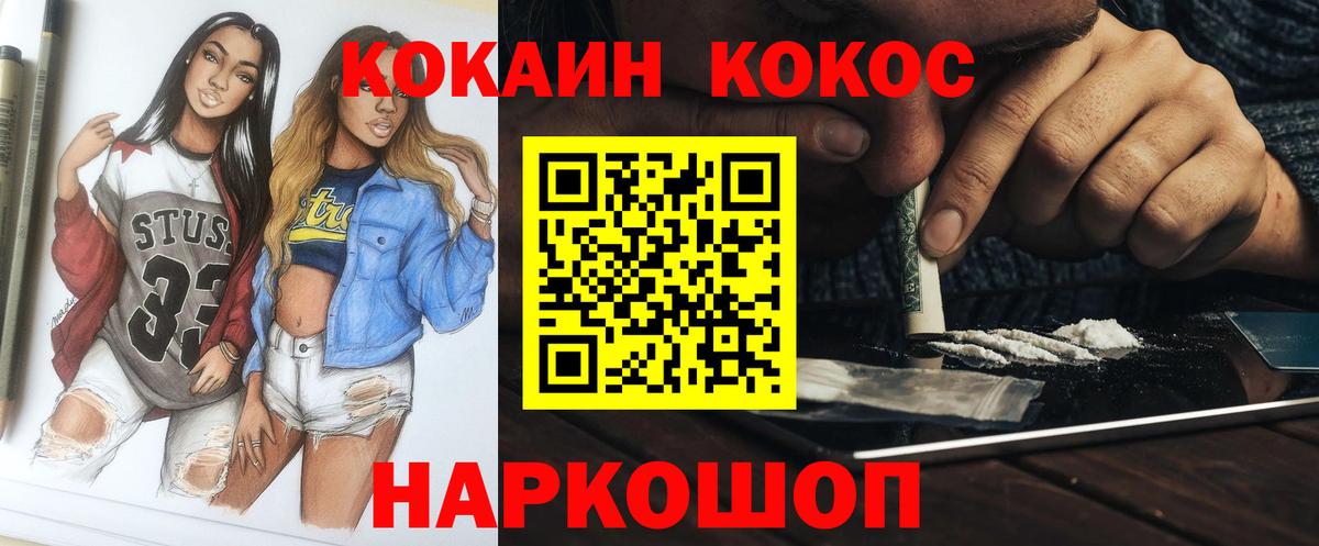 Гуково  Cocaine Боливия  Вход с VPN 