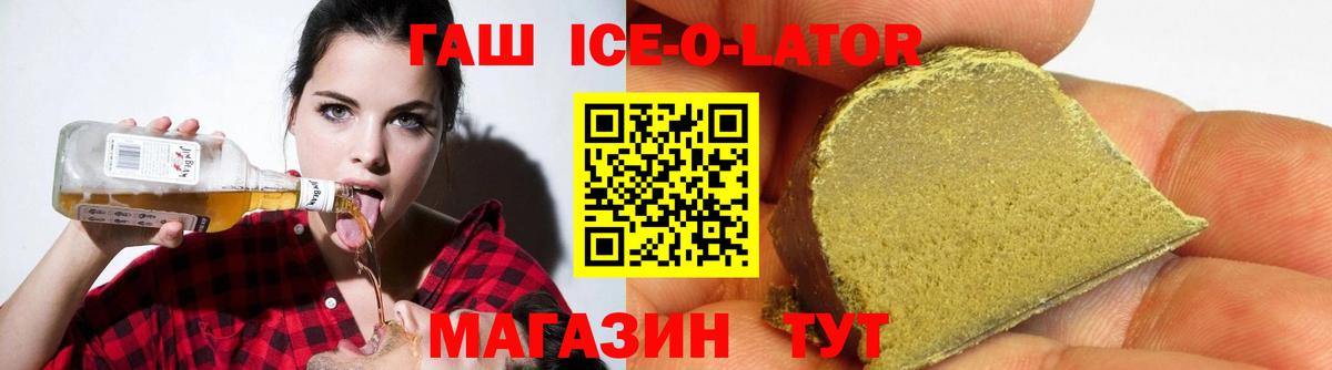 ГАШИШ  ГАШИШ ice o lator  Гашиш гашик  Вход с VPN  продажа наркотиков  Гуково 