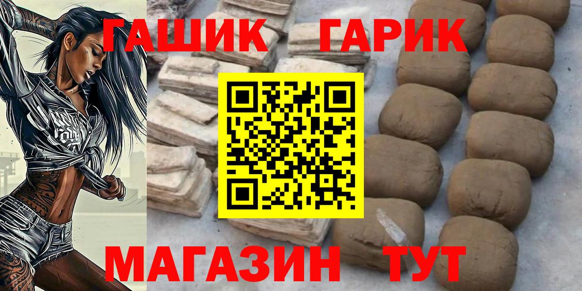 ГАШИШ гарик Гуково