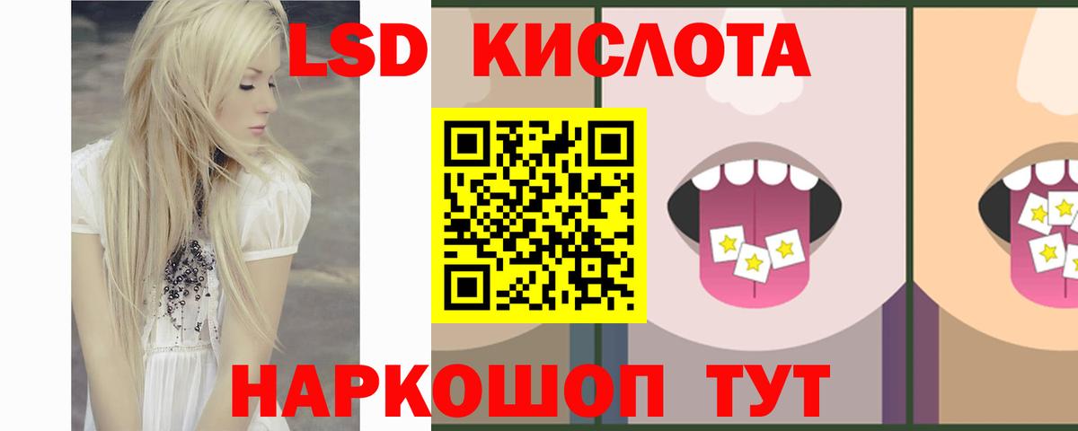 Лсд 25 экстази ecstasy Гуково