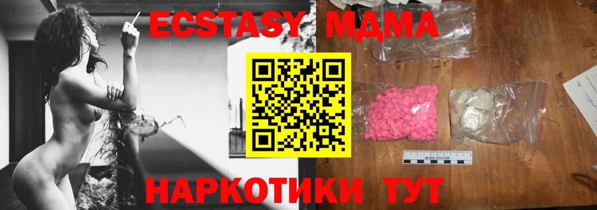 МДМА молли  MDMA VHQ  Вход с VPN  Гуково 