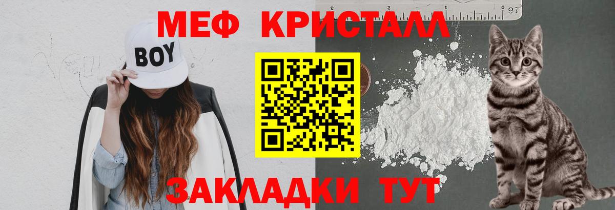 Мефедрон  МЕФ VHQ  Вход с VPN  МЯУ-МЯУ  Гуково 
