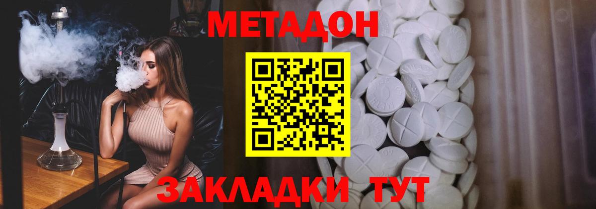 Гуково  МЕТАДОН VHQ  Вход с VPN  kraken маркетплейс  МЕТАДОН белоснежный 