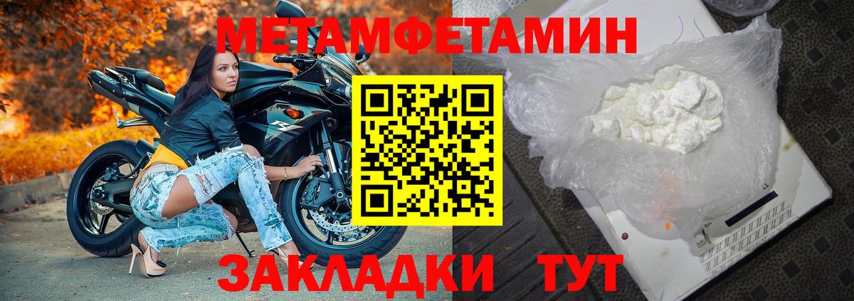 Первитин Декстрометамфетамин 99.9% Гуково