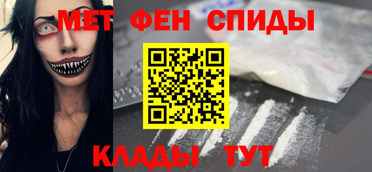 Первитин винт  Вход с VPN  Гуково 