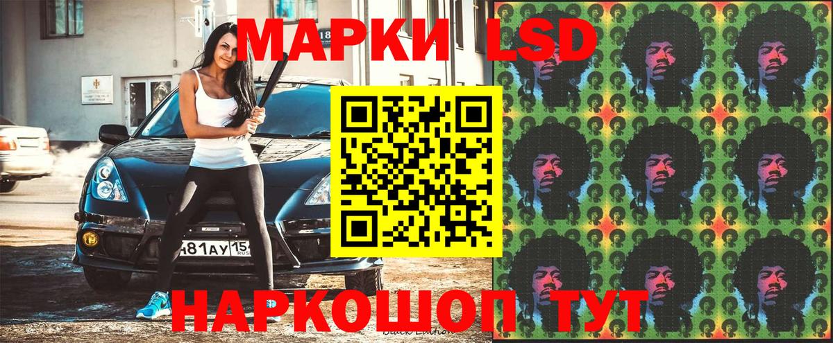 Марки 25I-NBOMe 1500мкг Гуково