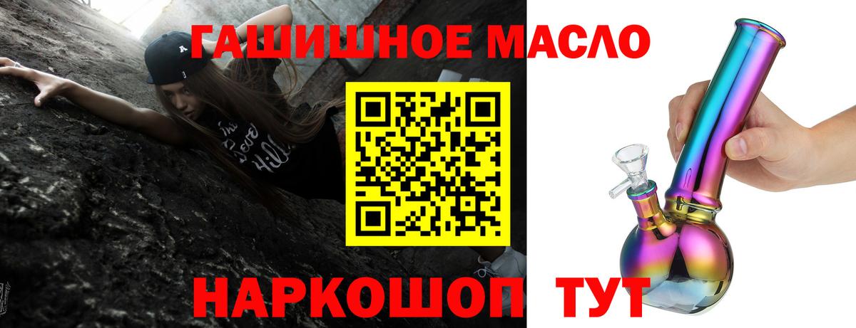 Дистиллят ТГК вейп с тгк Гуково
