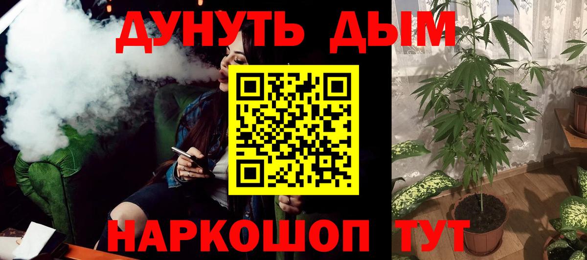 Канабис тримм  МАРИХУАНА Amnesia  Вход с VPN  Гуково  Каннабис Ganja 