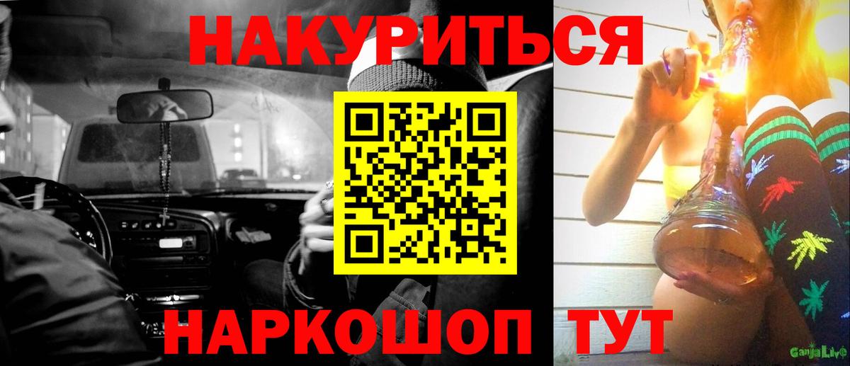 Марихуана сатива Гуково